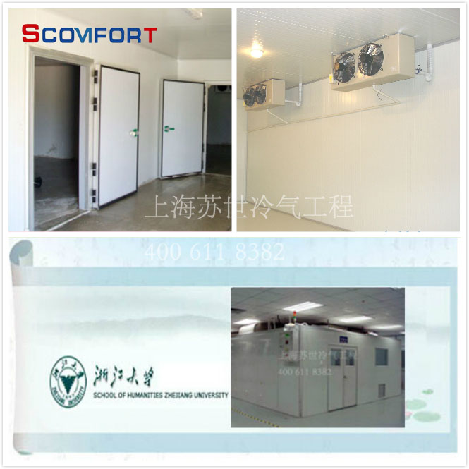 實(shí)驗(yàn)冷庫 醫(yī)療冷庫 研究所冷庫 021-66105069 上海蘇世