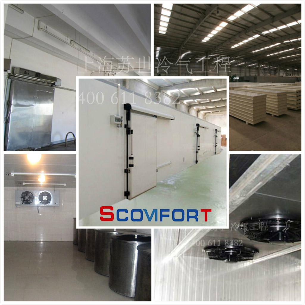 造冷庫找蘇世 上海蘇世承建全國冷庫 造冷庫找蘇世 上海蘇世承建全國冷庫