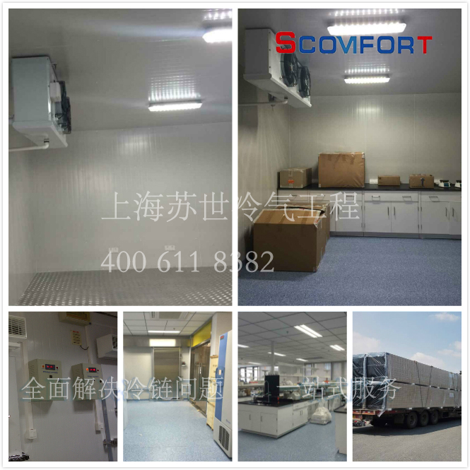 上海蘇世冷庫第一品牌 最佳品質(zhì) 受行業(yè)最佳冷庫工程獎(jiǎng)項(xiàng) 上海蘇世冷庫第一品牌 最佳品質(zhì) 受行業(yè)最佳冷庫工程獎(jiǎng)項(xiàng)