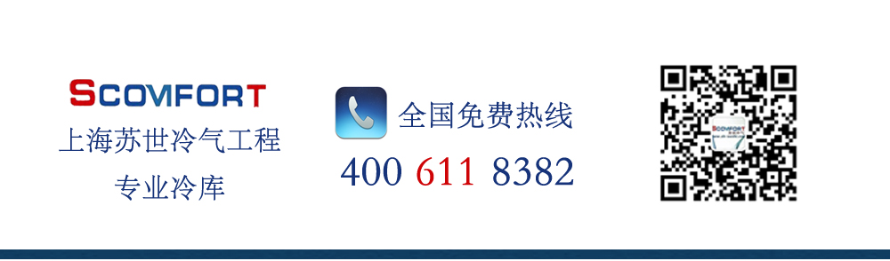 專業(yè)冷庫廠家 各類冷庫定制 021-66105069 專業(yè)冷庫廠家 各類冷庫定制 021-66105069